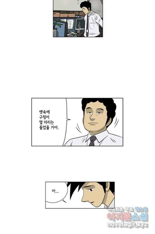 미생1 90수 43