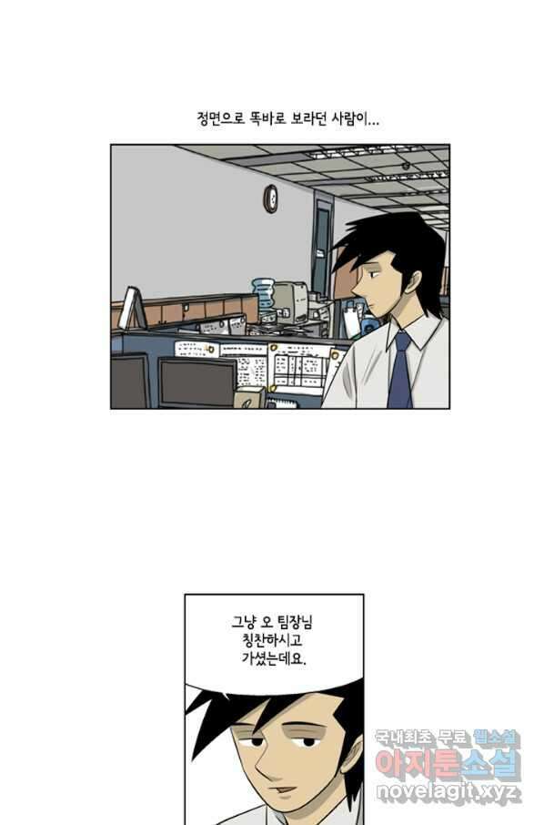 미생1 90수 44