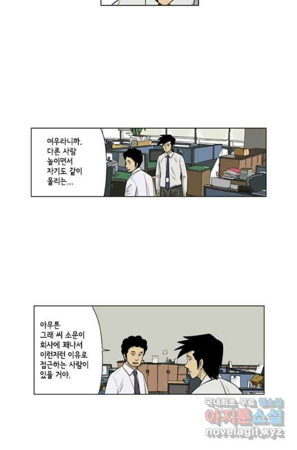 미생1 90수 45