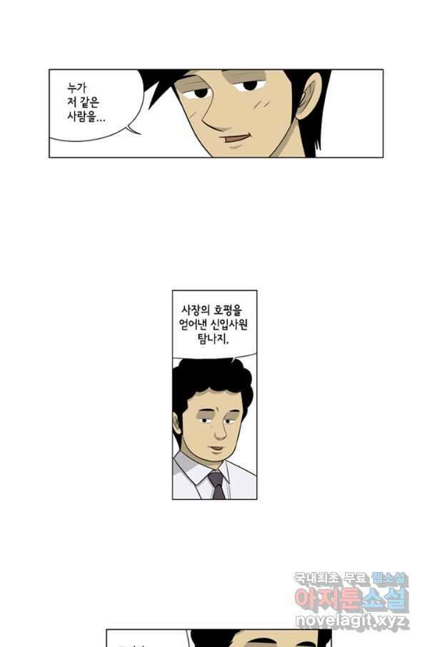 미생1 90수 46