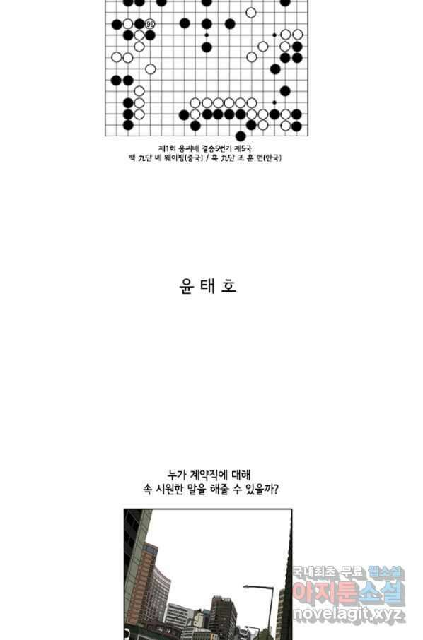 미생1 96수 2