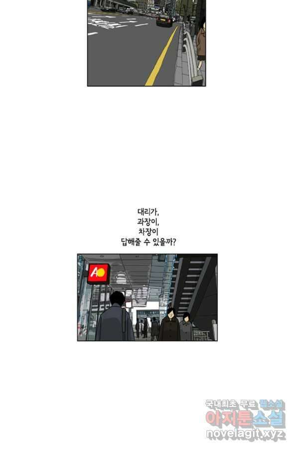 미생1 96수 3