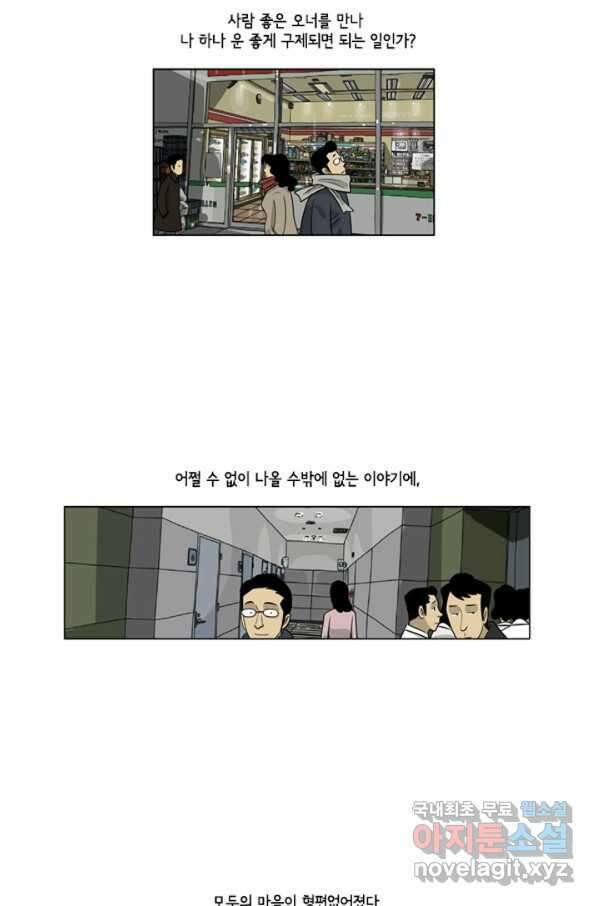 미생1 96수 4