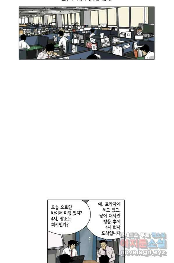 미생1 96수 5