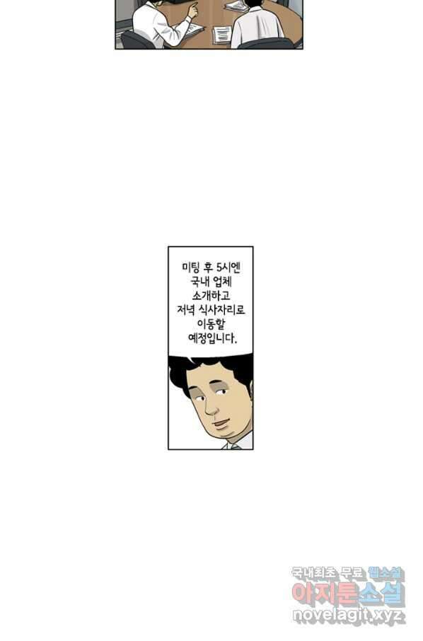 미생1 96수 6