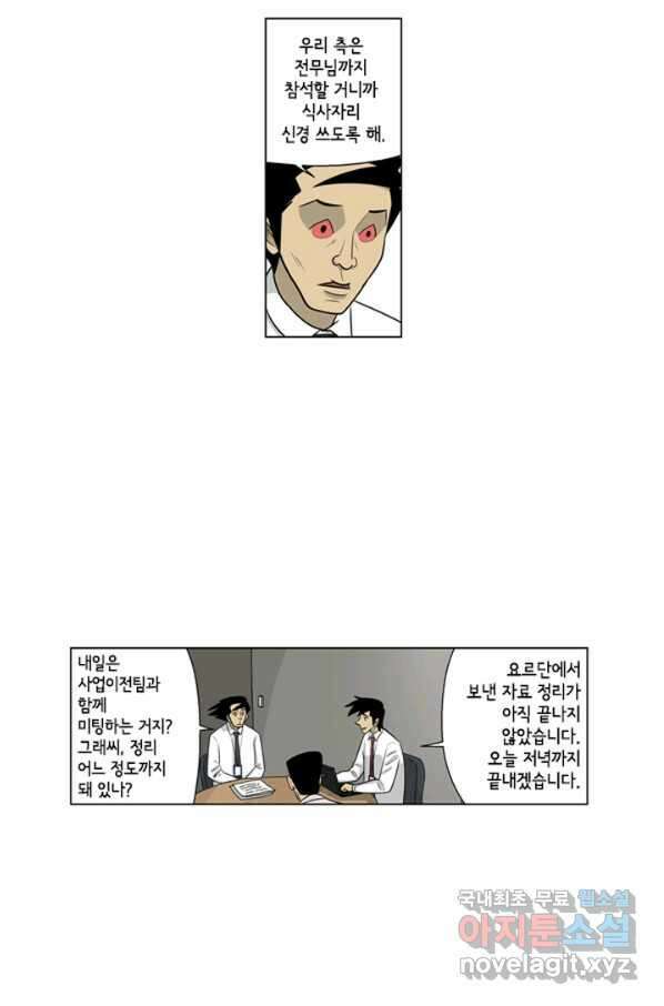미생1 96수 7