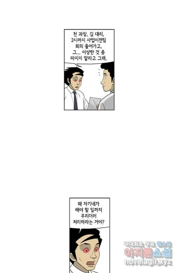 미생1 96수 8