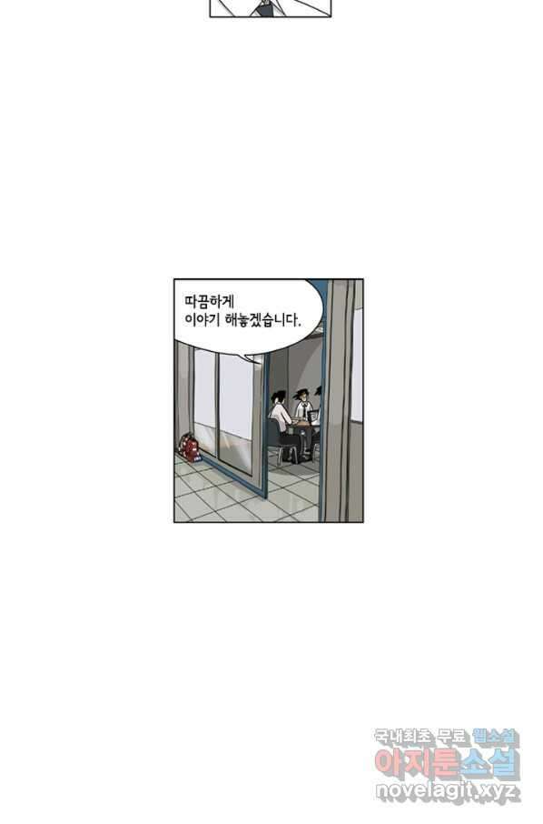 미생1 96수 9