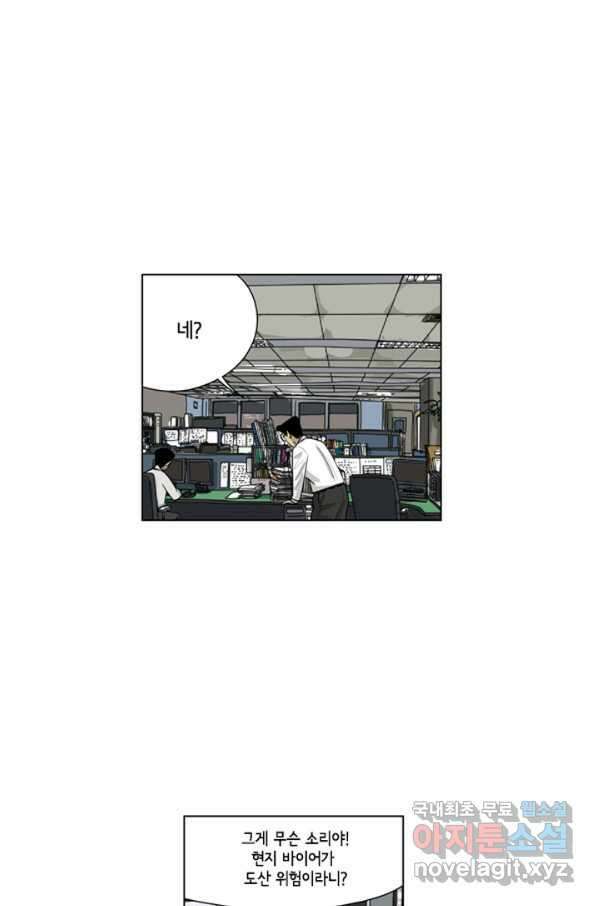 미생1 96수 10