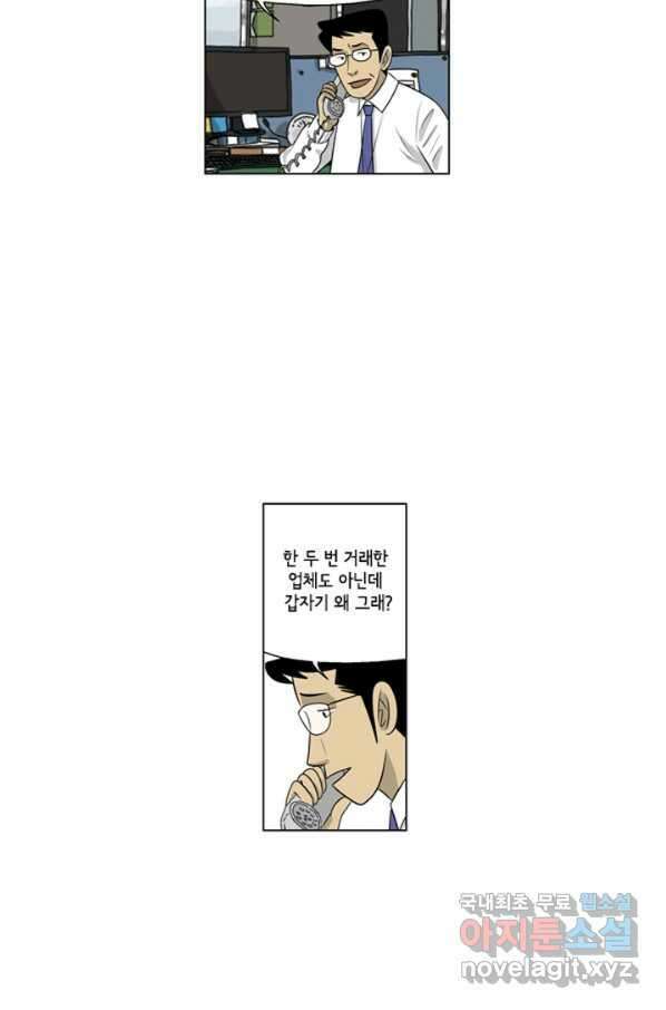 미생1 96수 11
