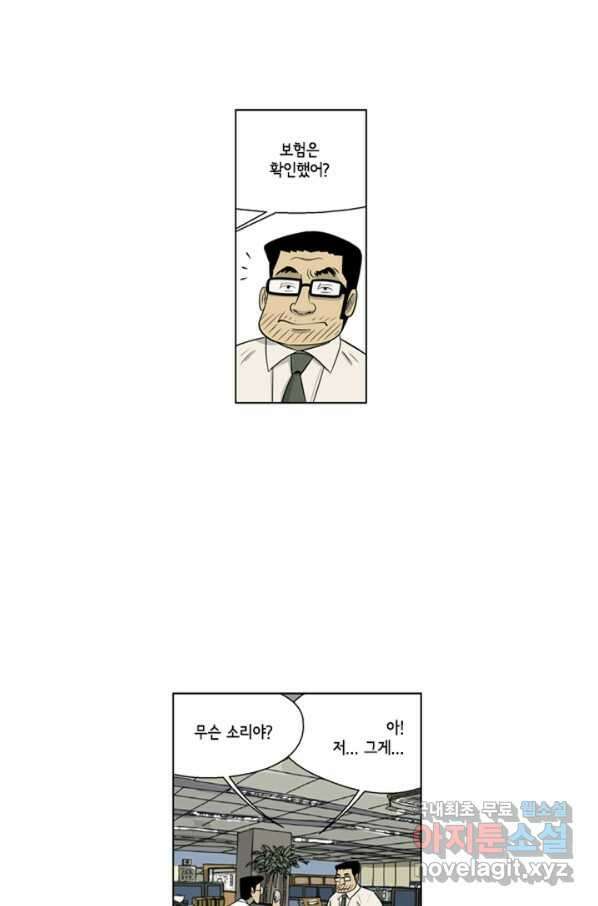 미생1 96수 12
