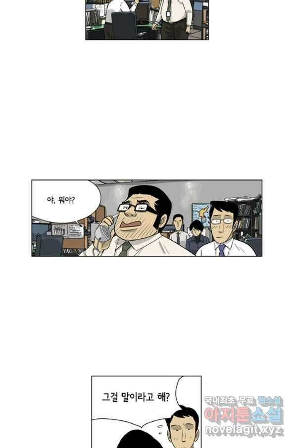 미생1 96수 13