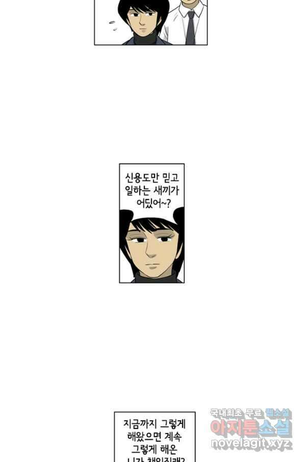 미생1 96수 14