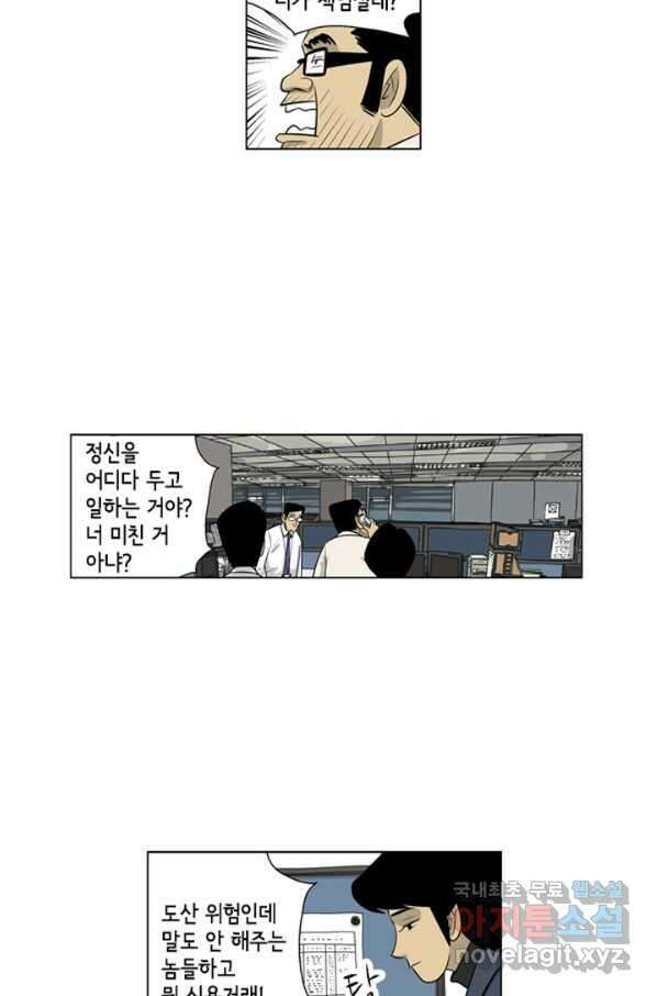 미생1 96수 15