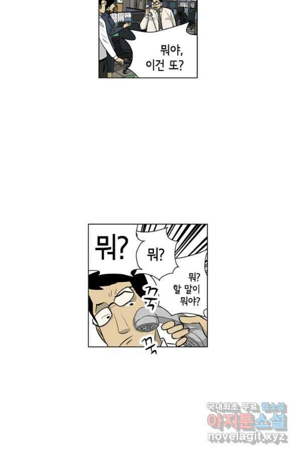 미생1 96수 17