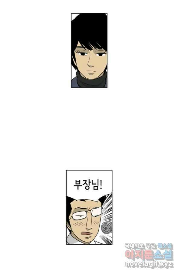 미생1 96수 18