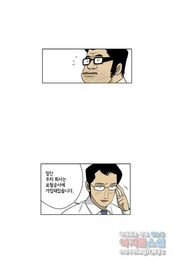 미생1 96수 19