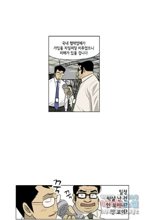 미생1 96수 20