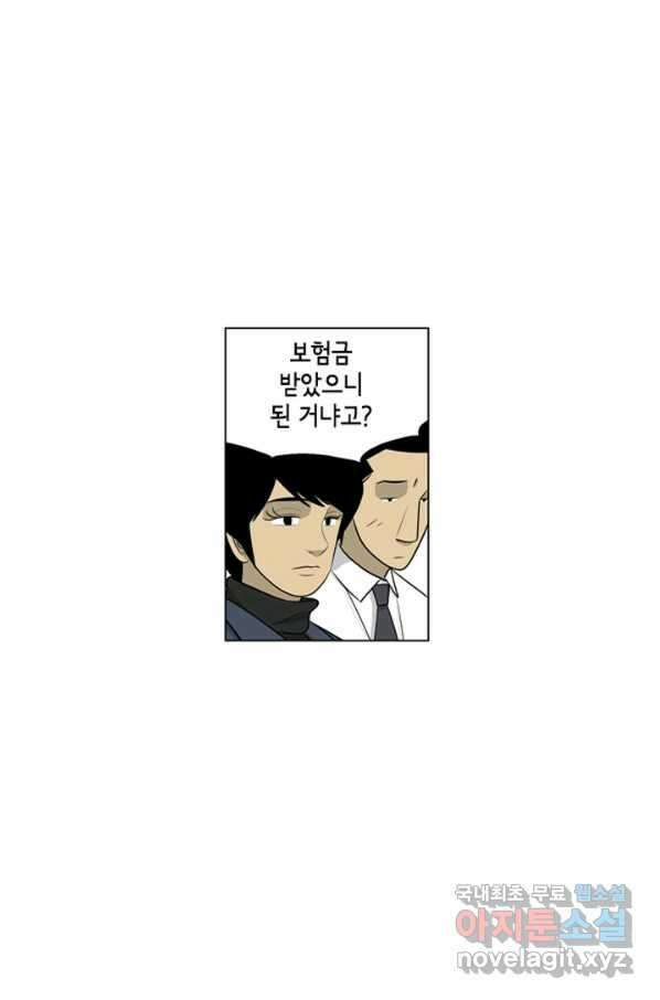 미생1 96수 21