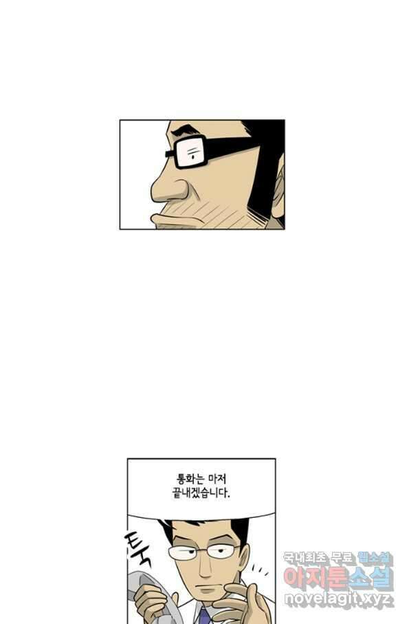 미생1 96수 23