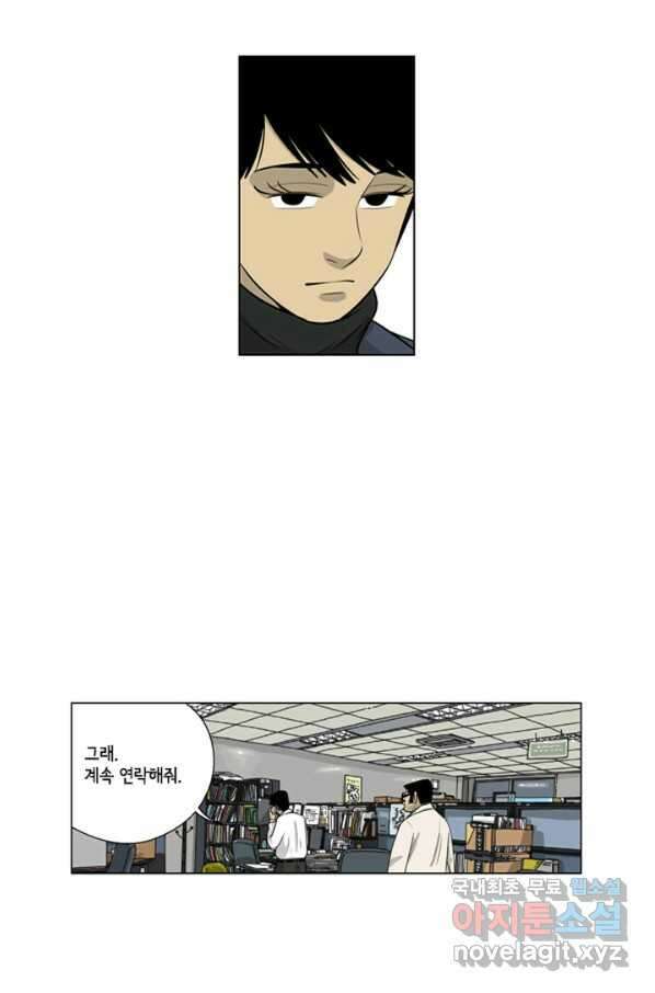 미생1 96수 25