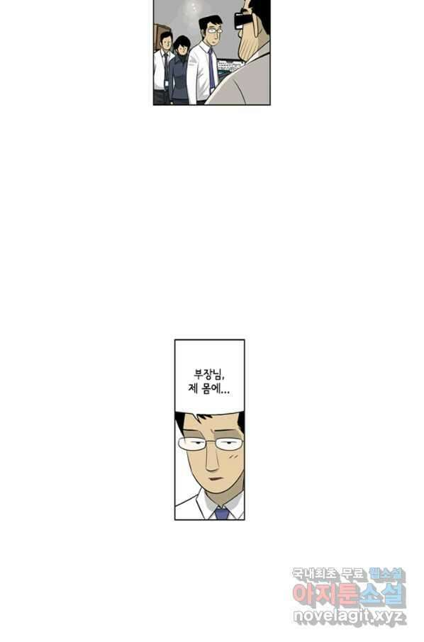 미생1 96수 27