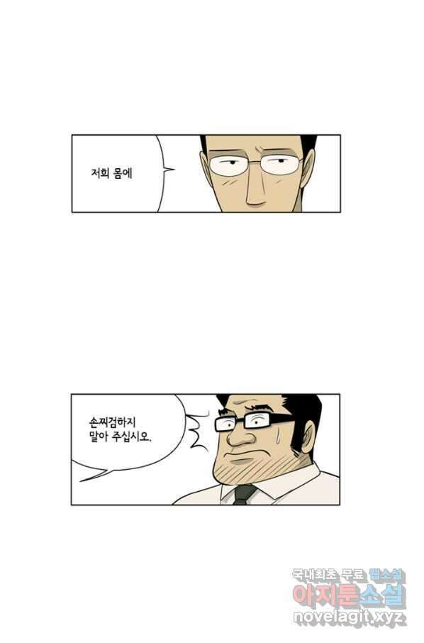 미생1 96수 29