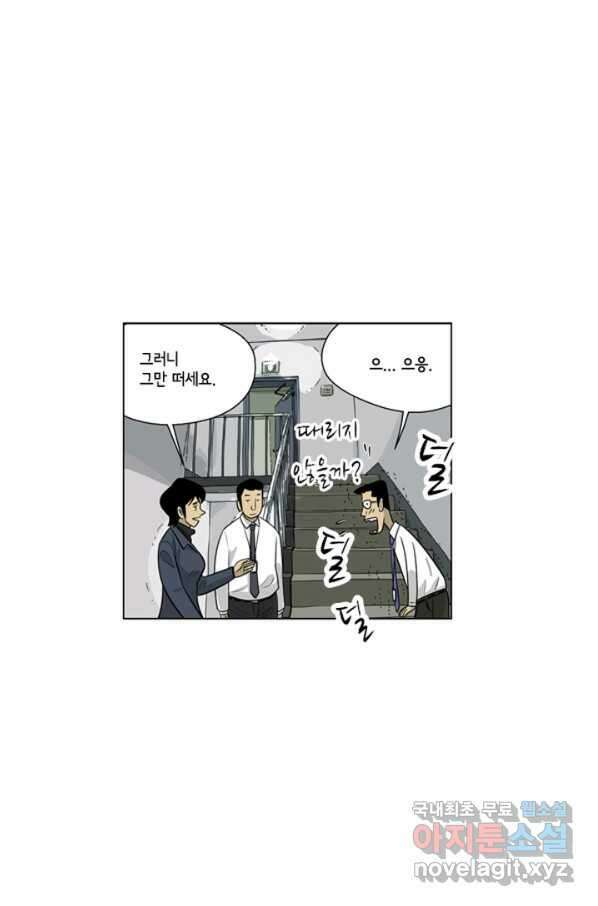 미생1 96수 33