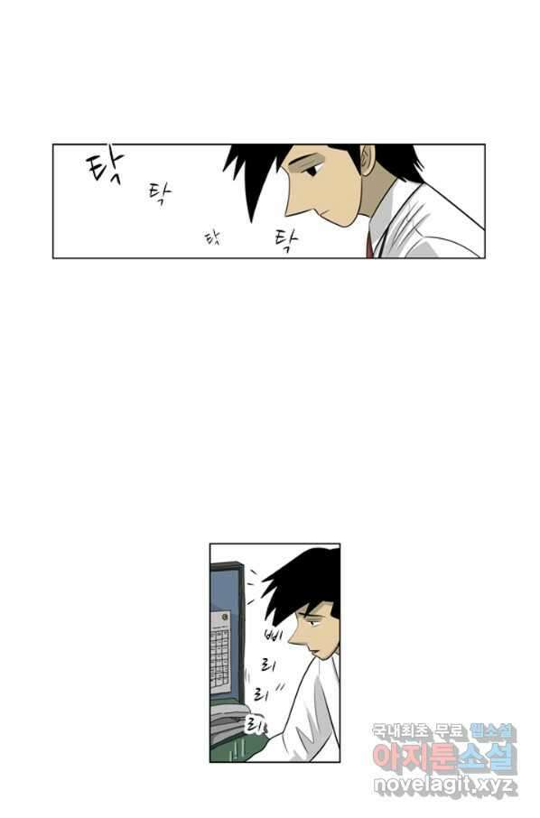 미생1 96수 37