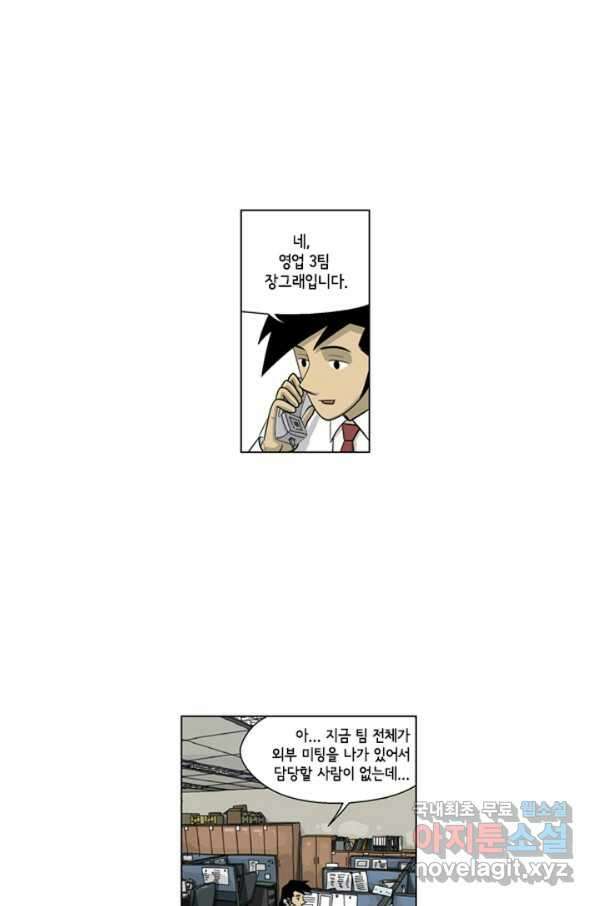 미생1 96수 38
