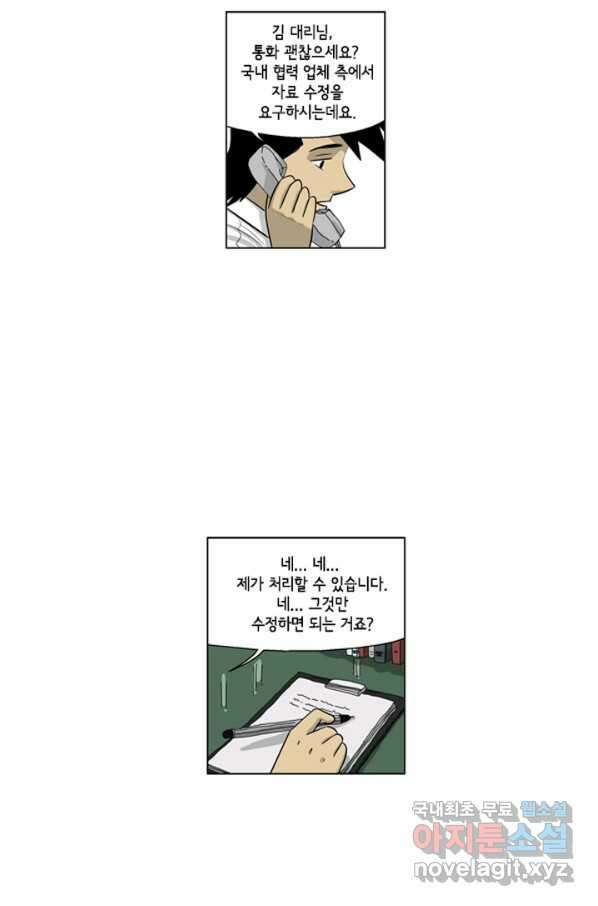 미생1 96수 41