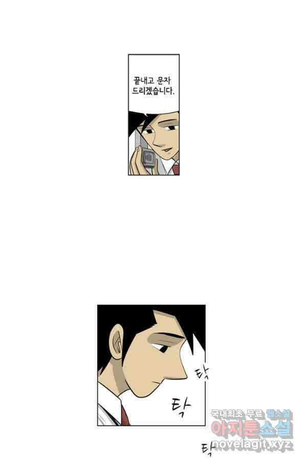 미생1 96수 42
