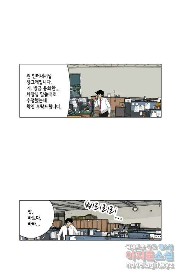 미생1 96수 43