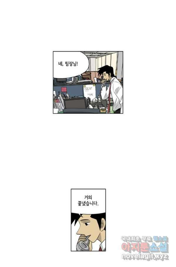 미생1 96수 44