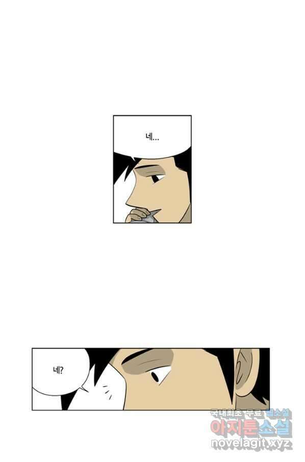 미생1 96수 45