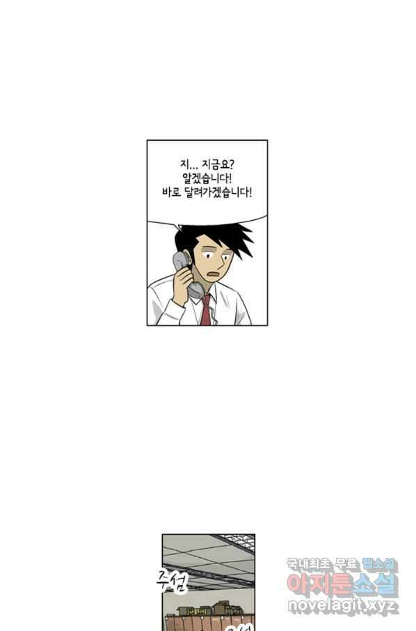 미생1 96수 46