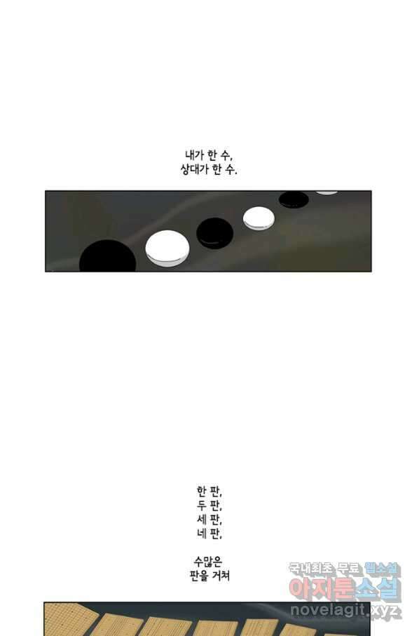 미생1 96수 48