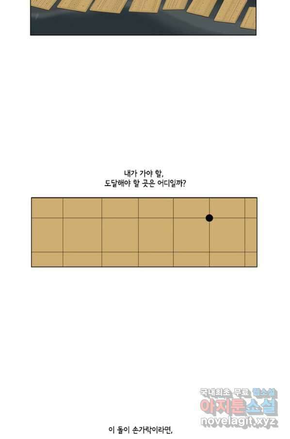 미생1 96수 49