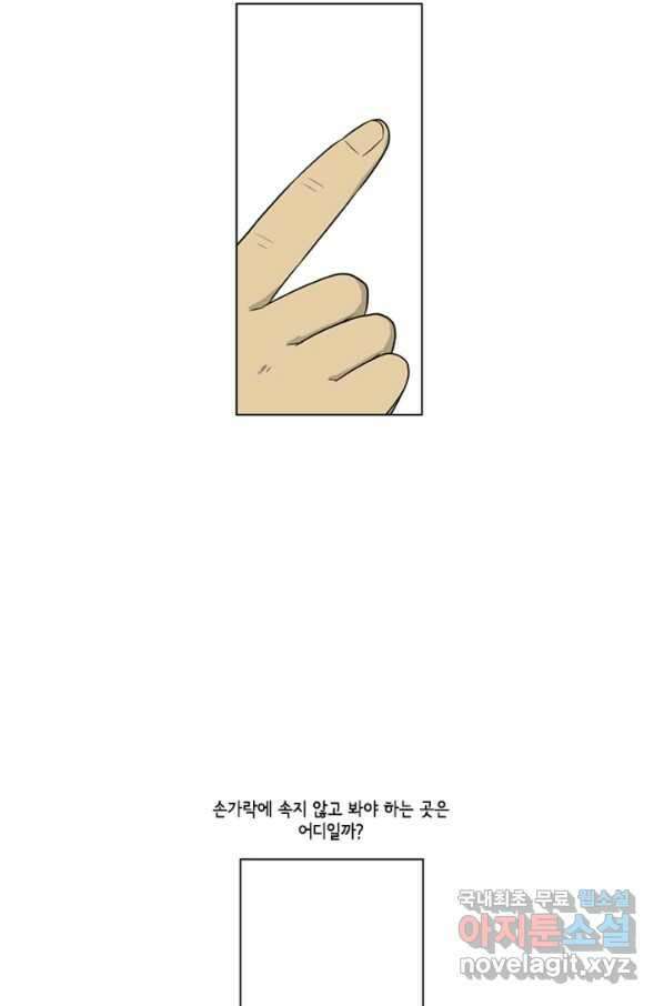 미생1 96수 50