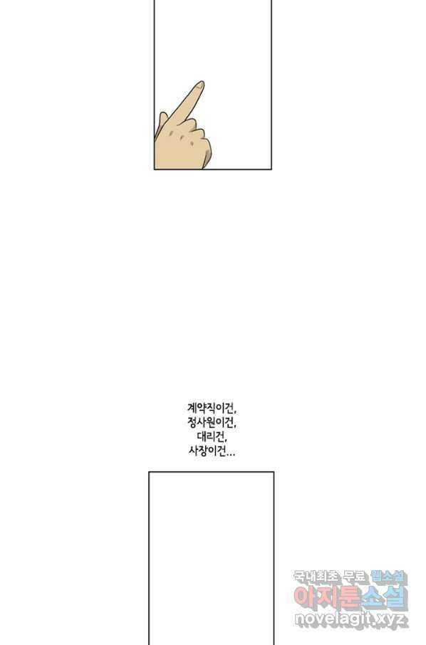 미생1 96수 51