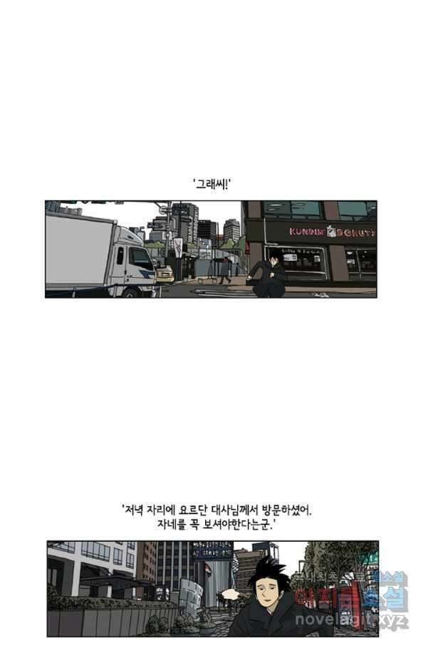 미생1 96수 53