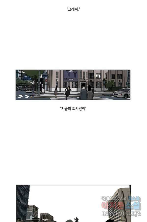 미생1 96수 54