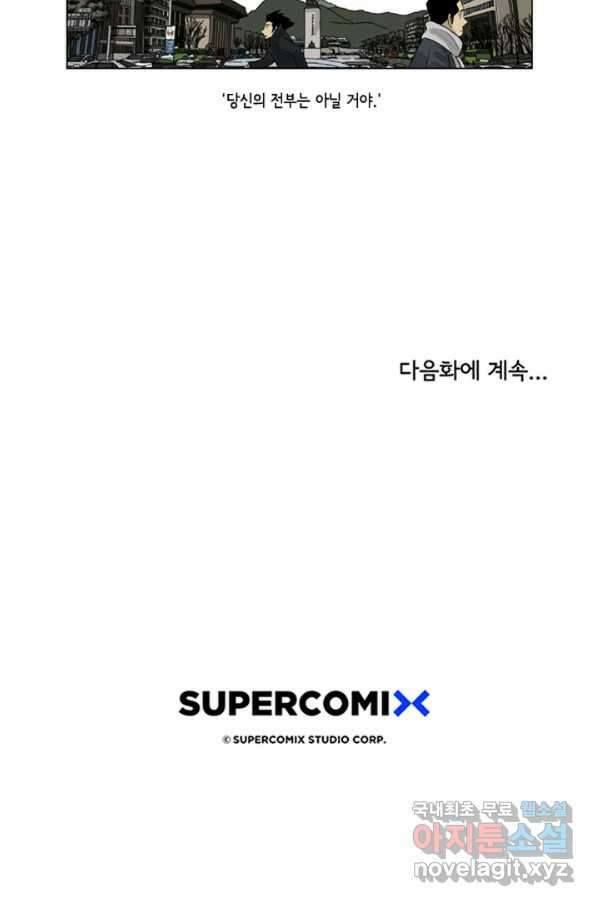 미생1 96수 55
