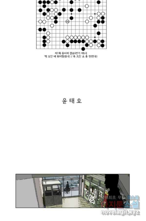 미생1 106수 2