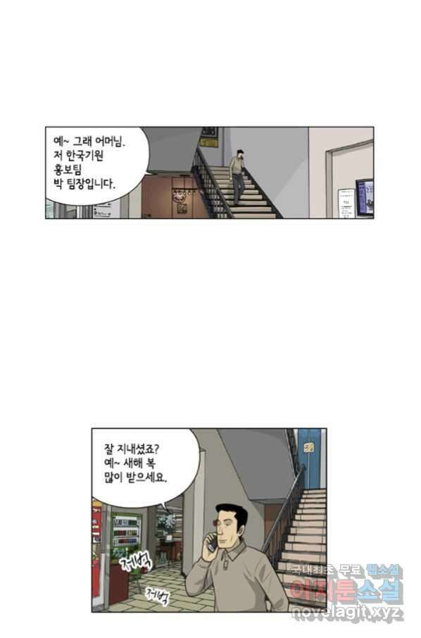미생1 106수 3
