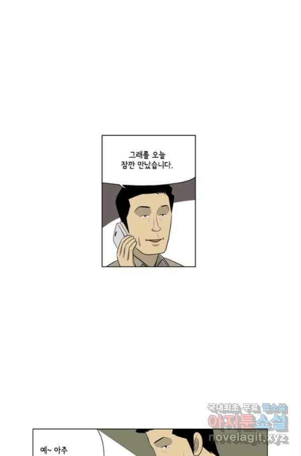 미생1 106수 4