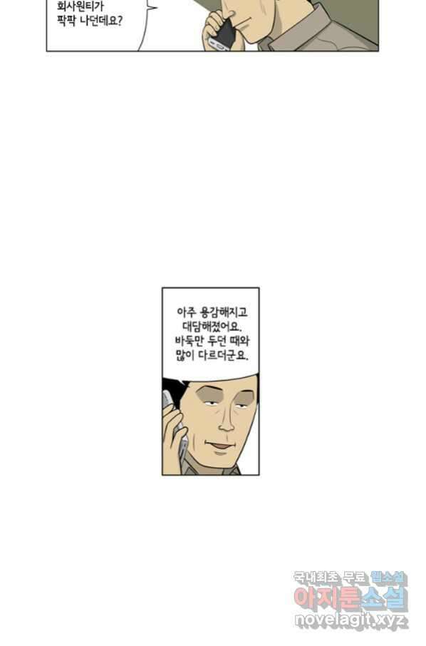 미생1 106수 5