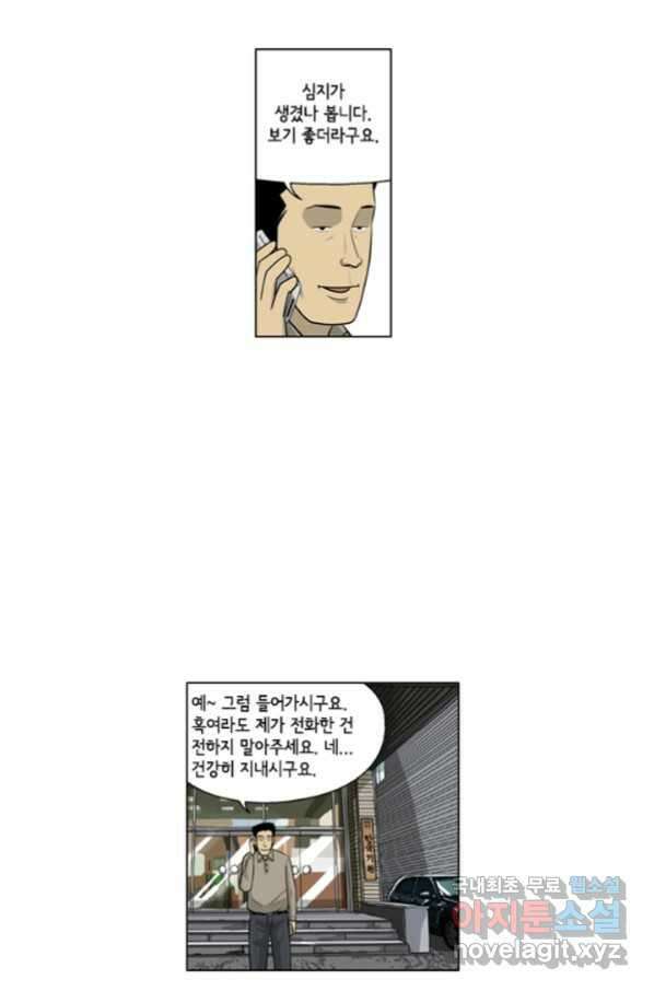 미생1 106수 6
