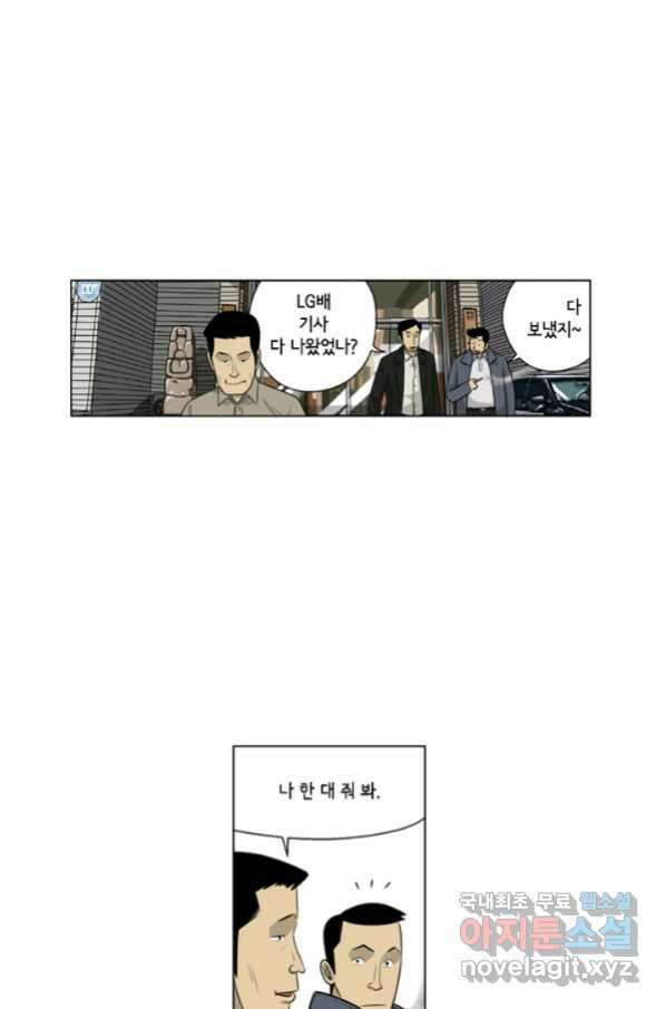 미생1 106수 7