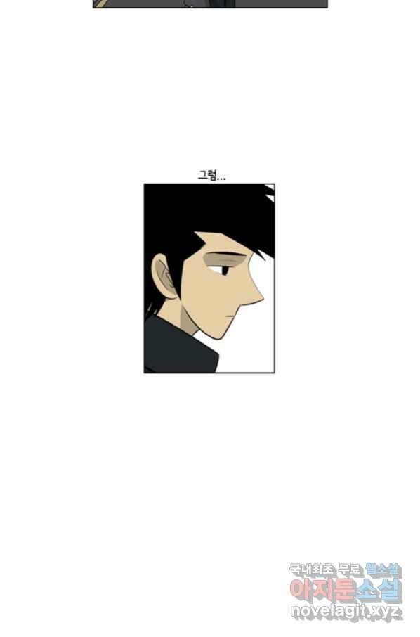 미생1 106수 11